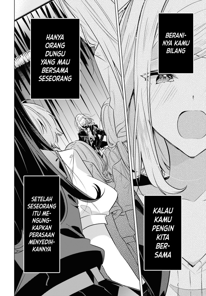 Sasayaku you ni koi wo utau Chapter 43 page 26