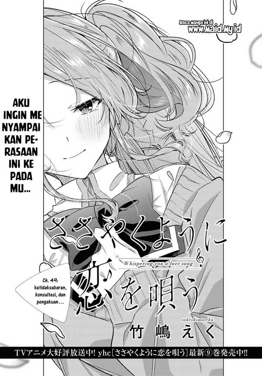 Sasayaku you ni koi wo utau Chapter 49 page 2