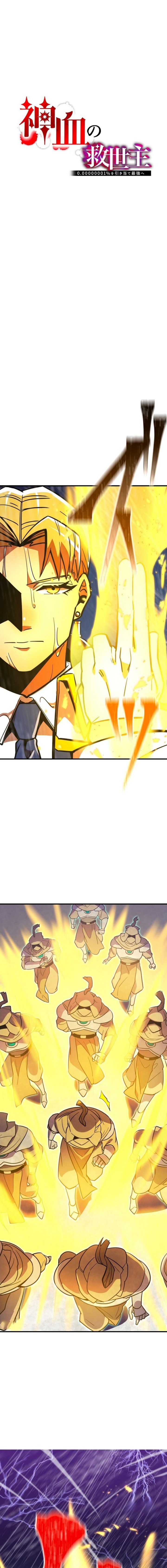 Savior of Divine Blood ~Draw Out 0.00000001% to Become the Strongest~ Chapter 25 page 1