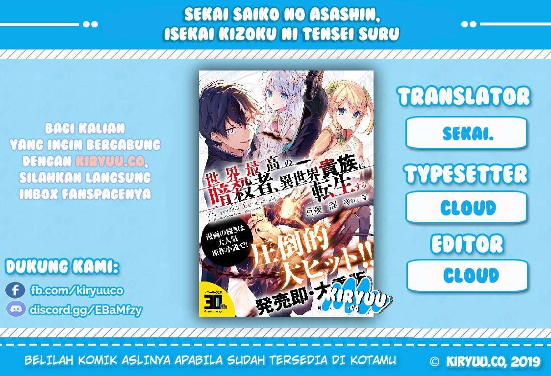 Sekai Saikyou no Assassin, isekai kizoku ni tensei suru Chapter 1.2 page 0