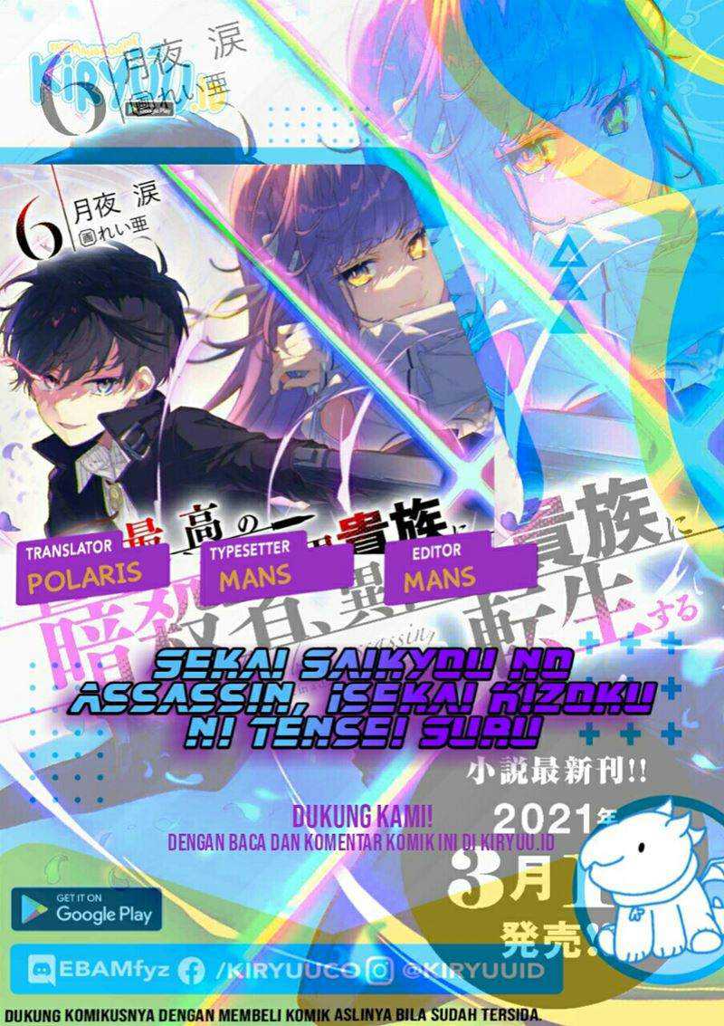 Sekai Saikyou no Assassin, isekai kizoku ni tensei suru Chapter 13.2 page 0