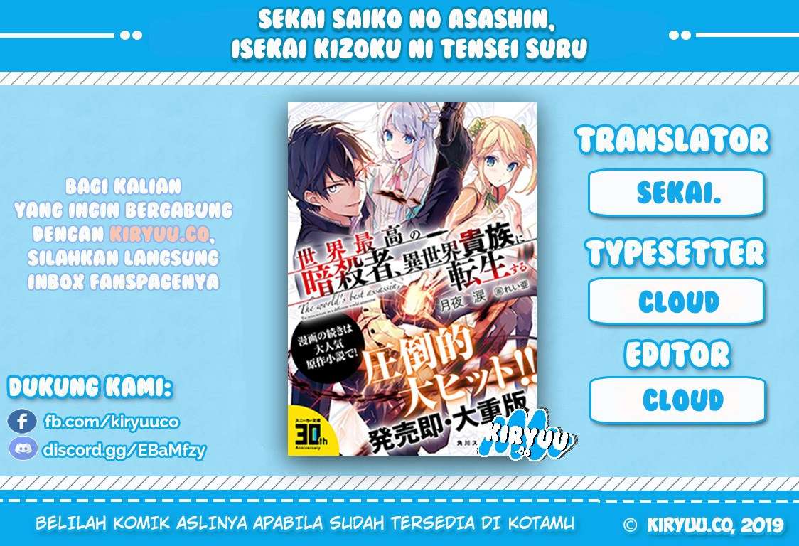 Sekai Saikyou no Assassin, isekai kizoku ni tensei suru Chapter 2.2 page 0