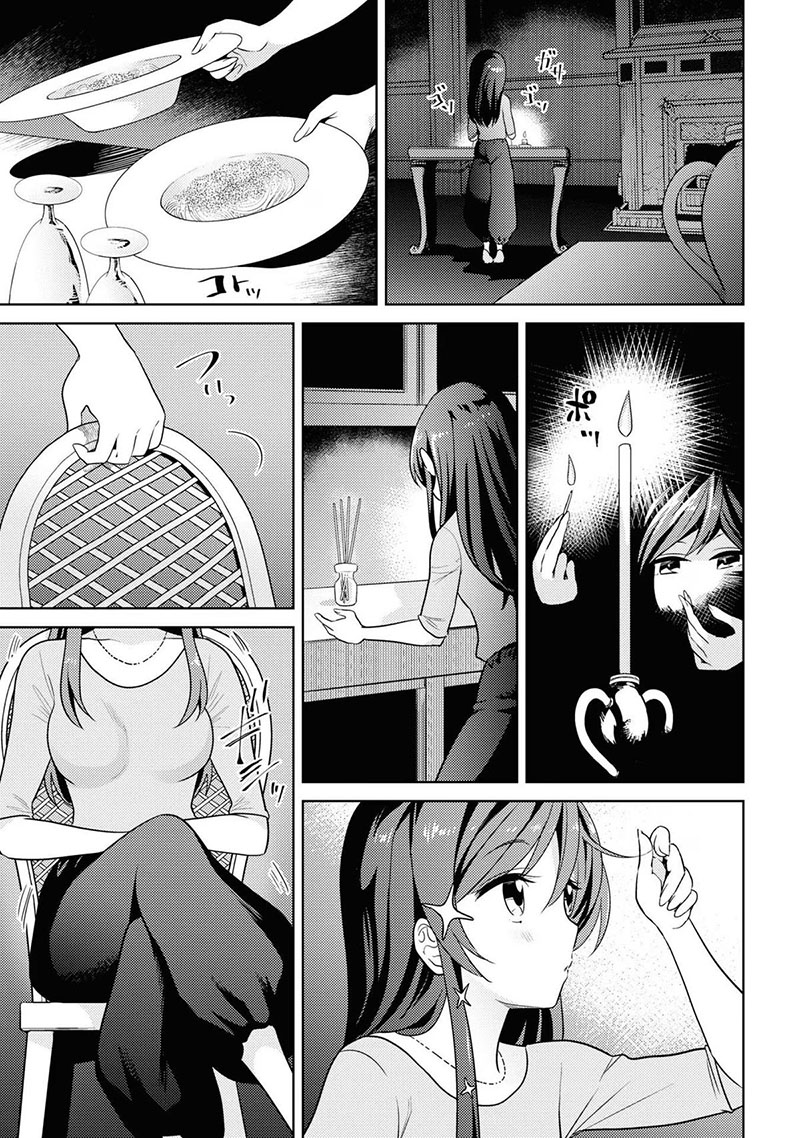 Sekai Saikyou no Assassin, isekai kizoku ni tensei suru Chapter 28 page 4