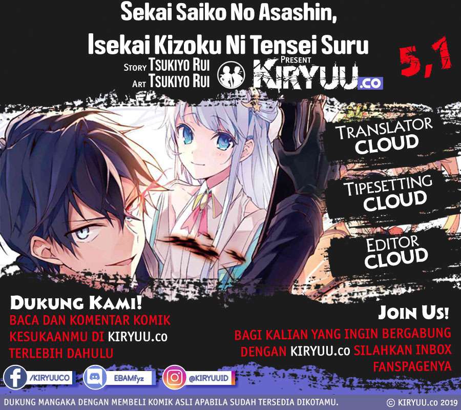 Sekai Saikyou no Assassin, isekai kizoku ni tensei suru Chapter 5.1 page 0
