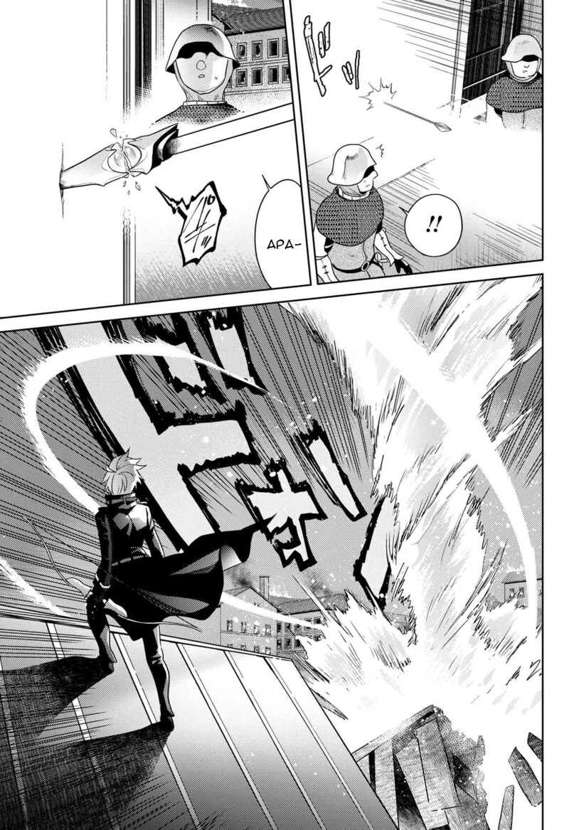 Sekai Saikyou no Assassin, isekai kizoku ni tensei suru Chapter 8.1 page 10