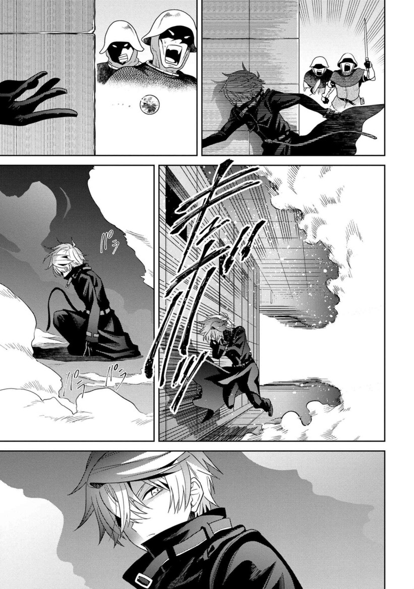 Sekai Saikyou no Assassin, isekai kizoku ni tensei suru Chapter 8.1 page 16