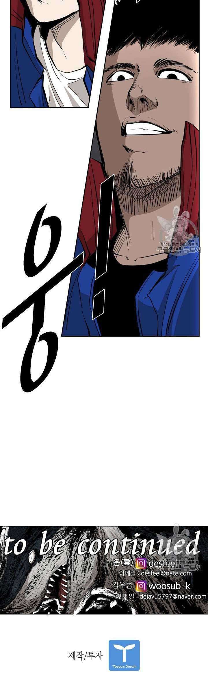 Shark Chapter 159 page 22