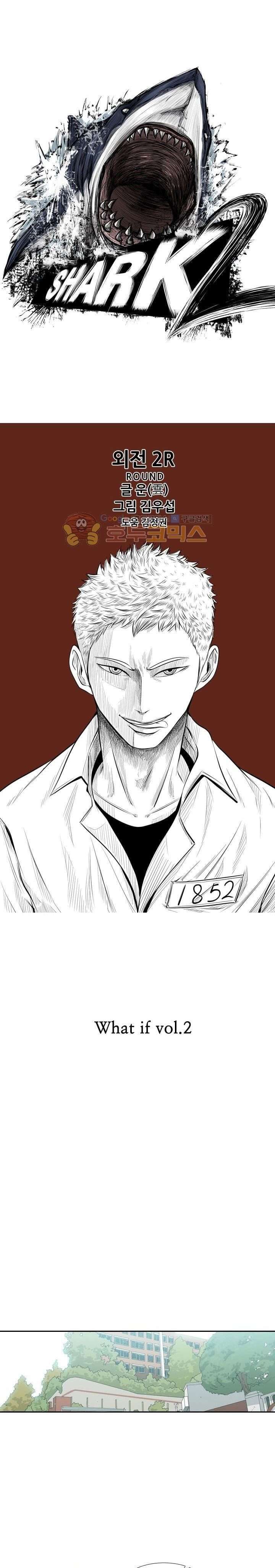 Shark Chapter 221.2 page 1