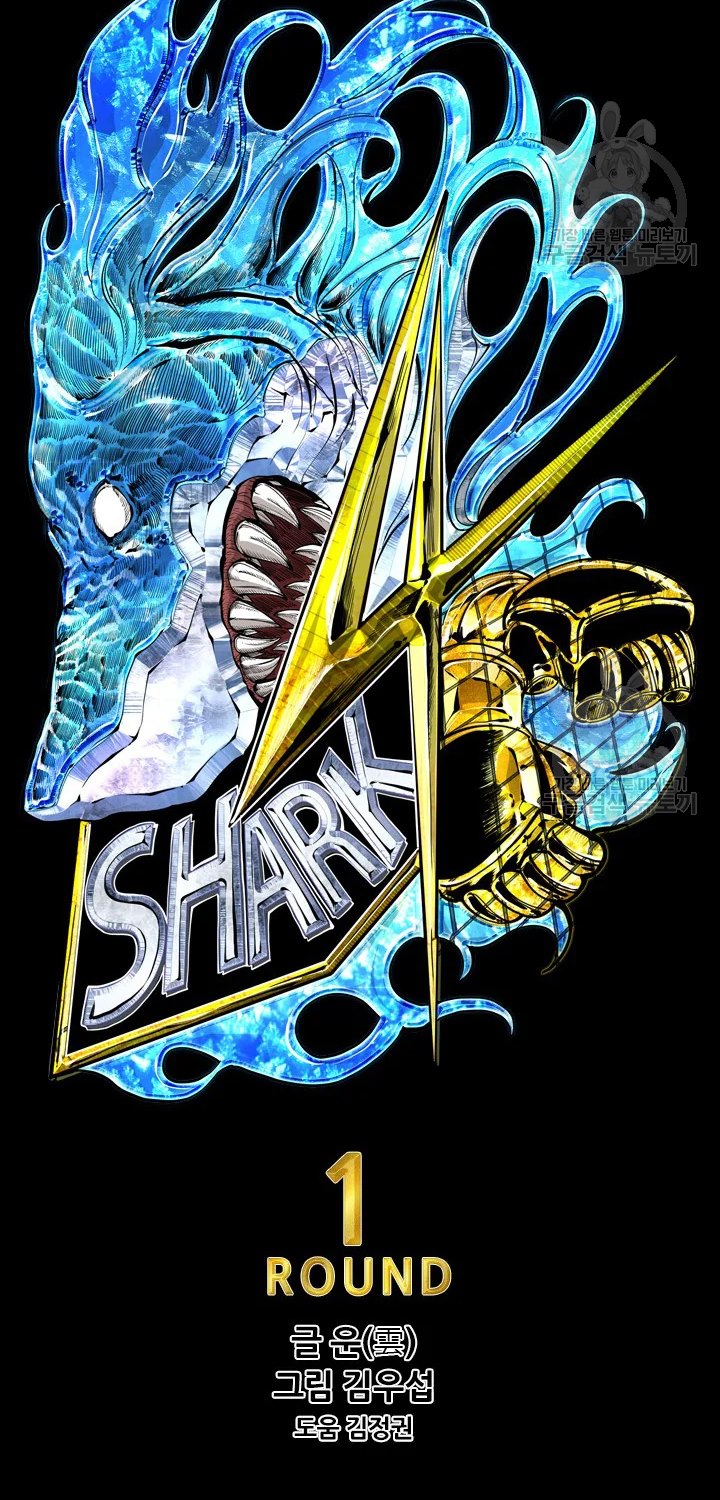 Shark Chapter 222.1 page 7