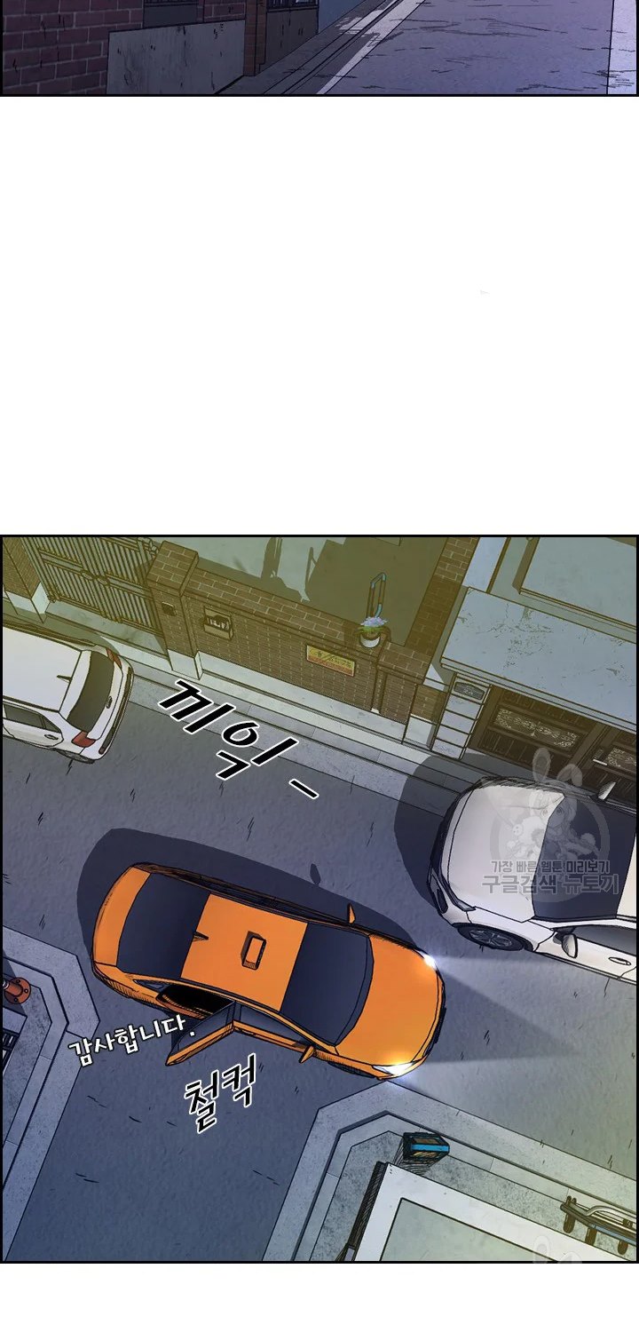 Shark Chapter 223.2 page 13