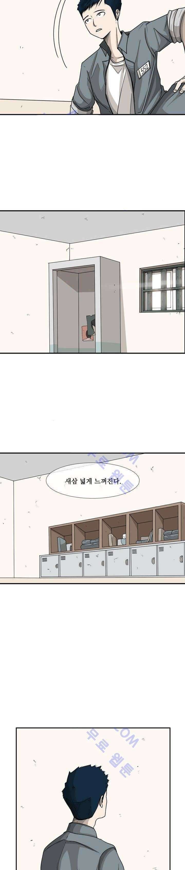 Shark Chapter 34 page 8