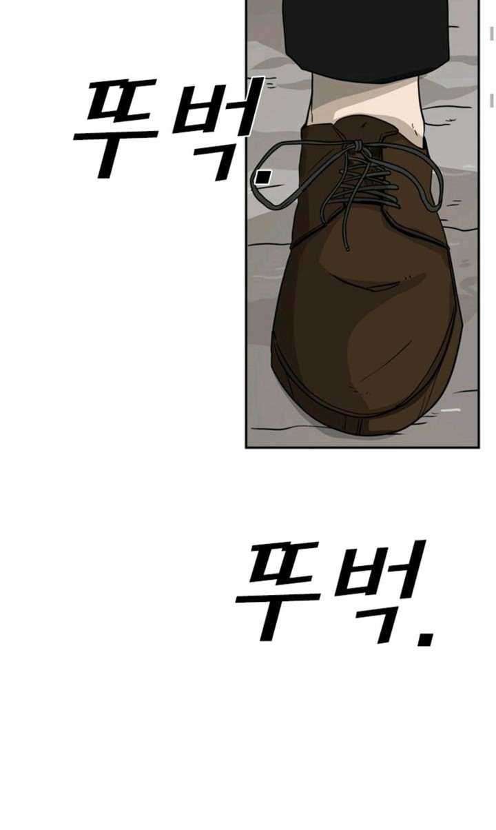 Shark Chapter 61 page 6