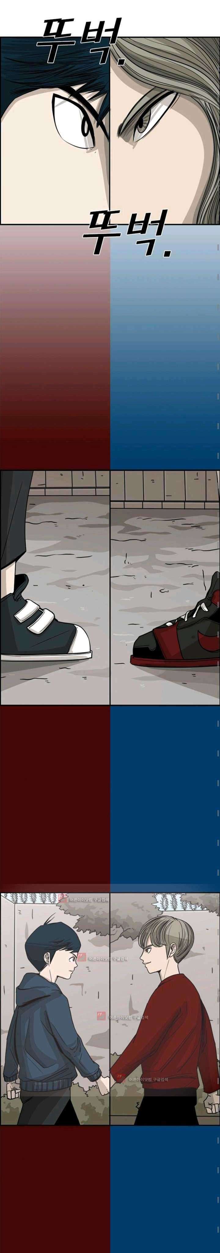 Shark Chapter 61 page 7