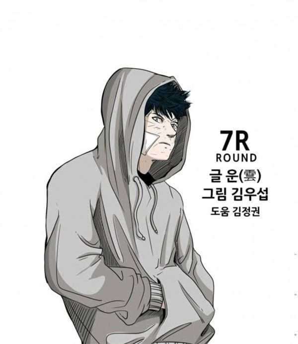 Shark Chapter 68 page 3