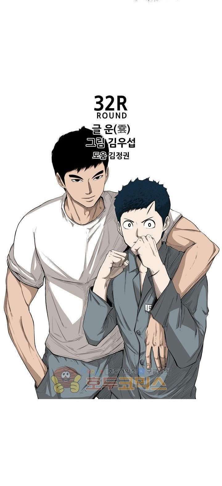 Shark Chapter 93 page 4