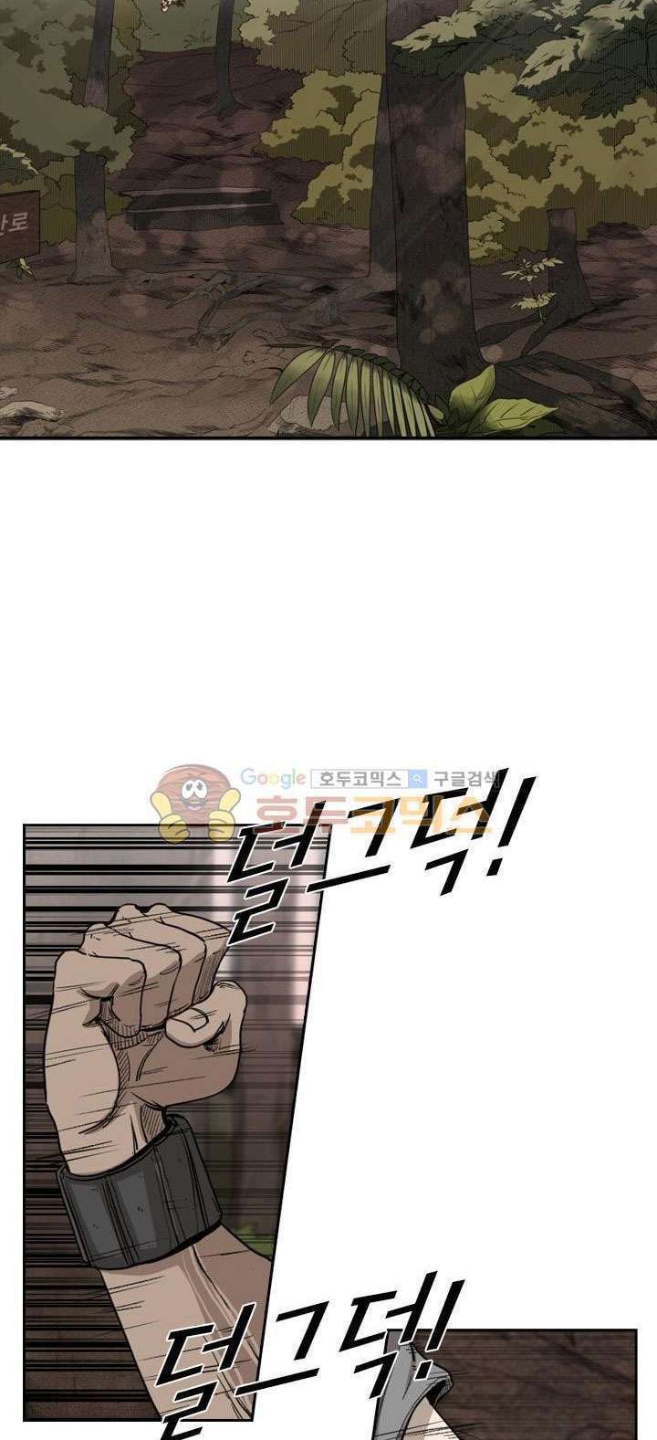 Shark Chapter 93 page 6