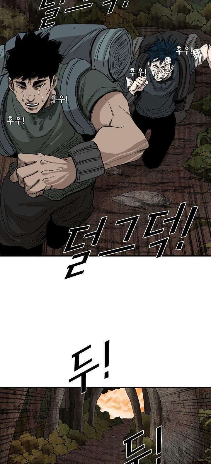 Shark Chapter 93 page 9