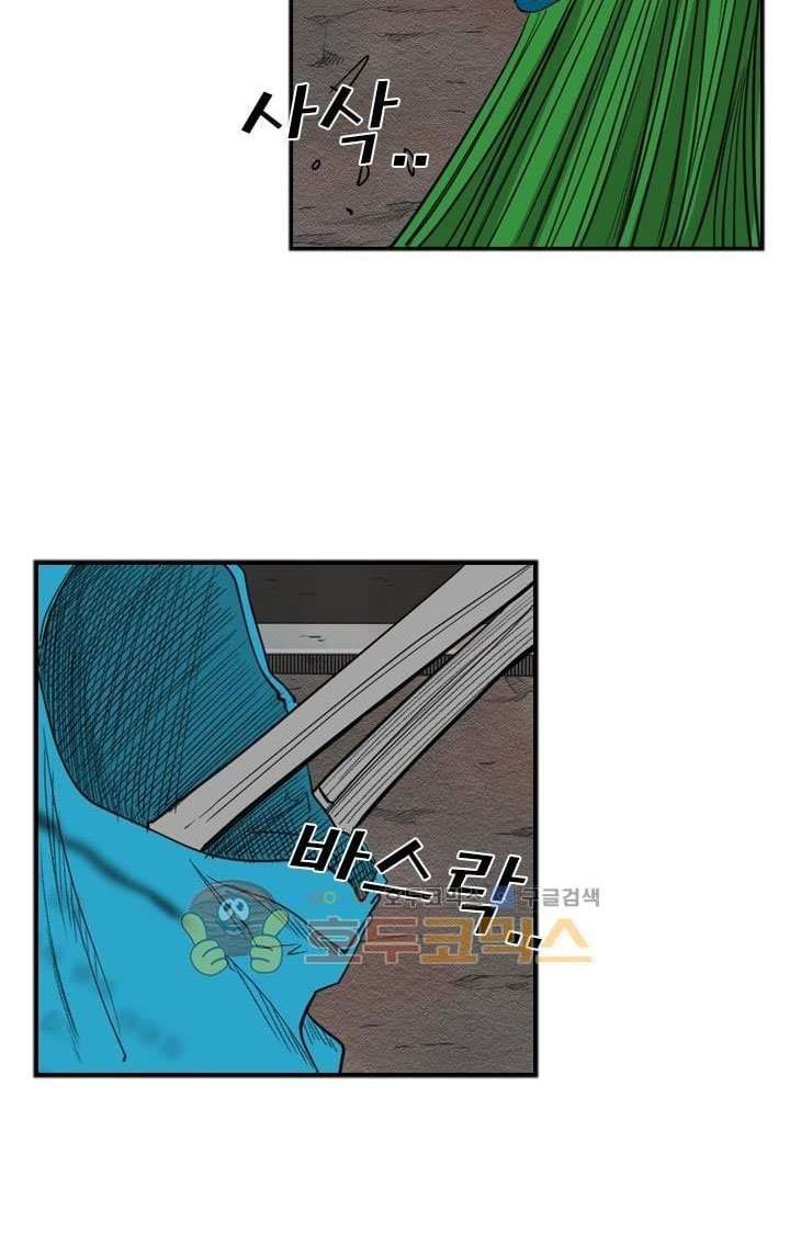 Shark Chapter 99 page 29