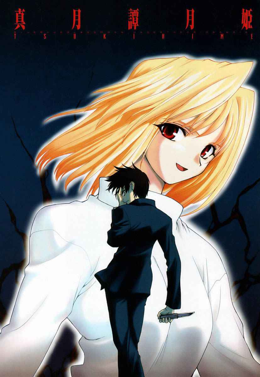 Shingetsutan Tsukihime Chapter 00 page 1
