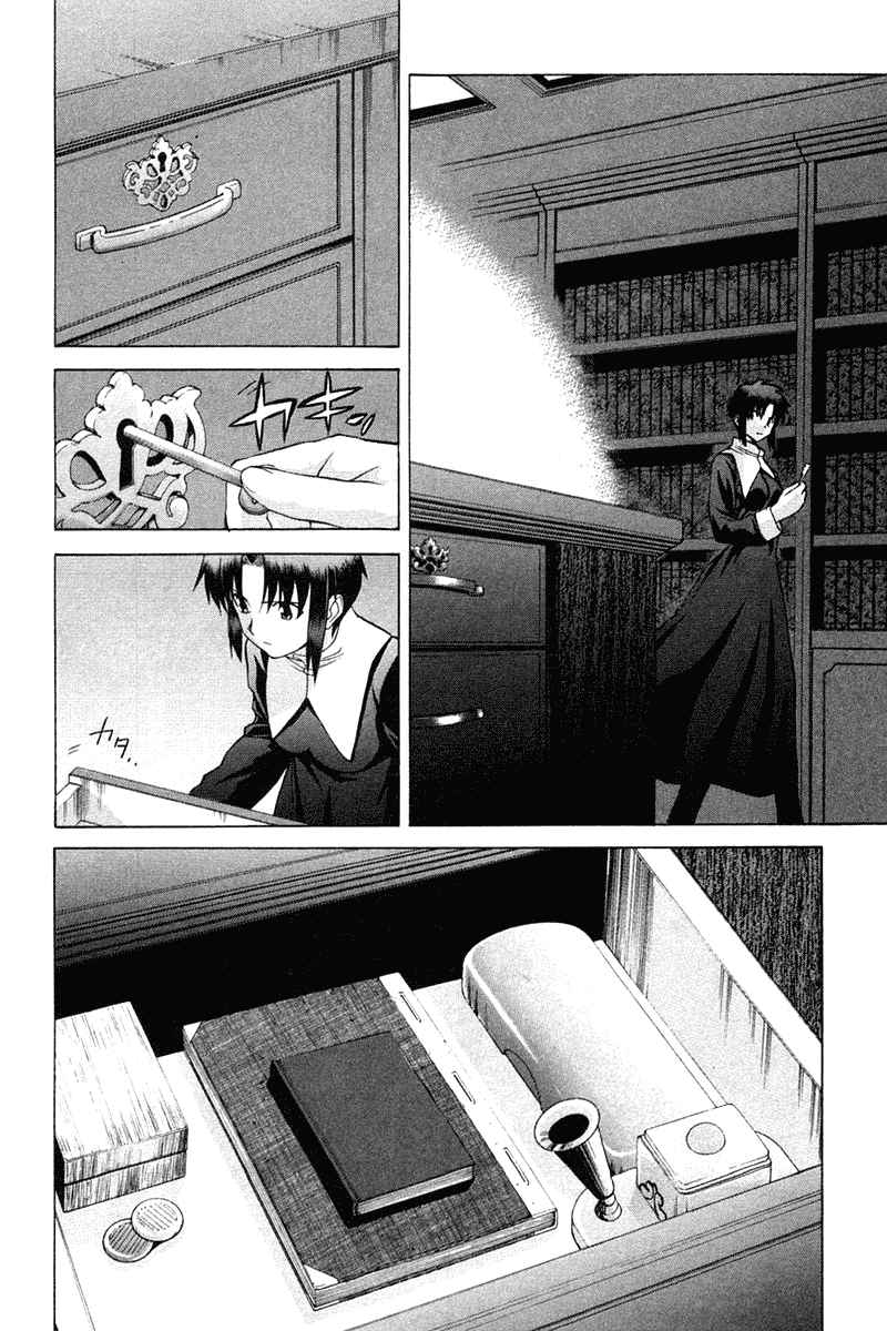 Shingetsutan Tsukihime Chapter 22 page 33