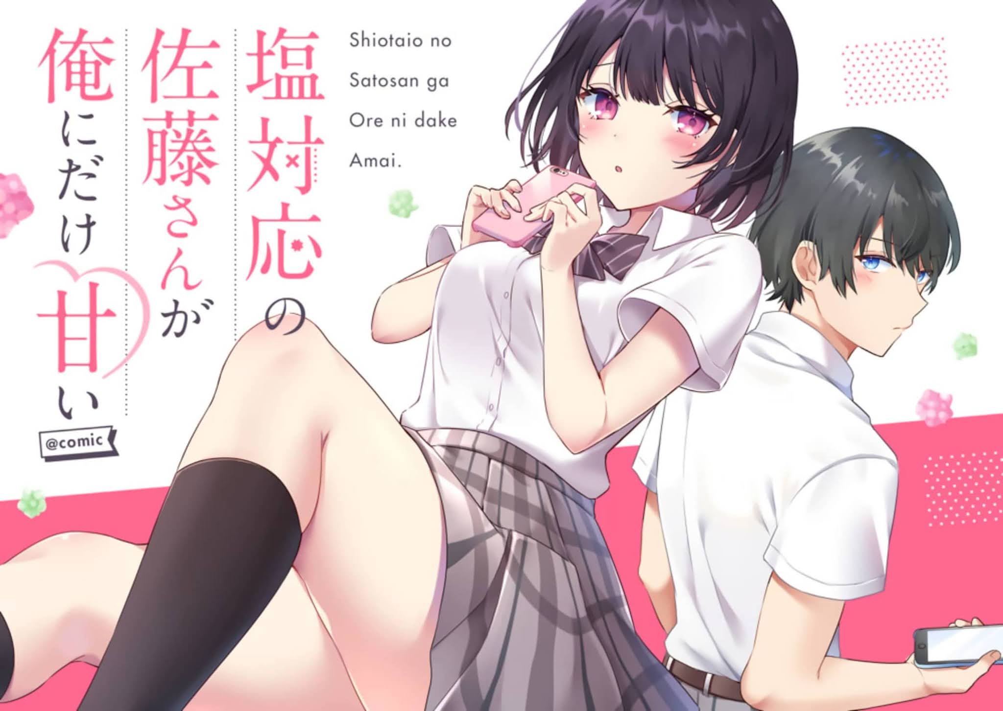 Shiotaiou no Sato-san ga Ore ni dake Amai Chapter 1 page 2
