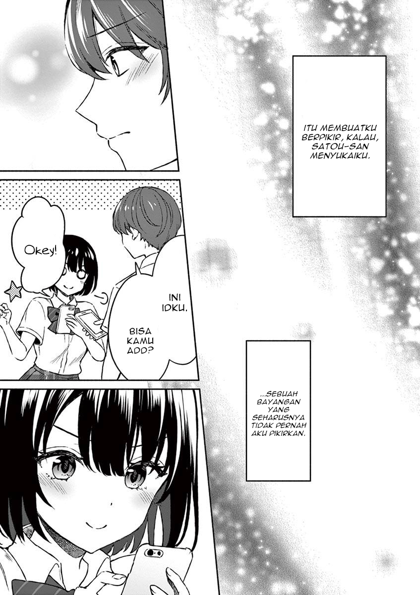 Shiotaiou no Sato-san ga Ore ni dake Amai Chapter 4 page 13