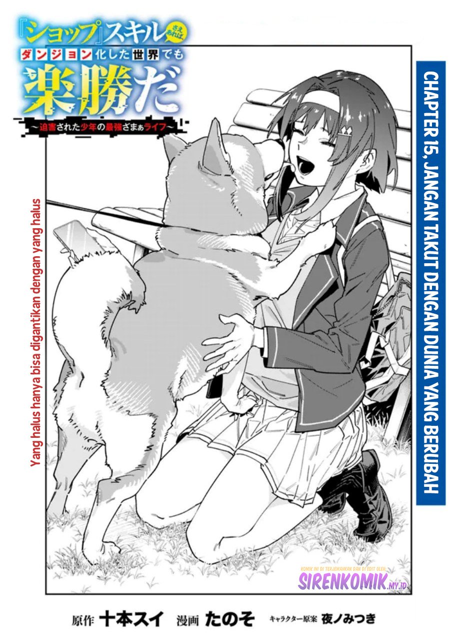“Shop” Skill Sae Areba, Dungeon-ka Shita Sekai Demo Rakushou da Chapter 15 page 1