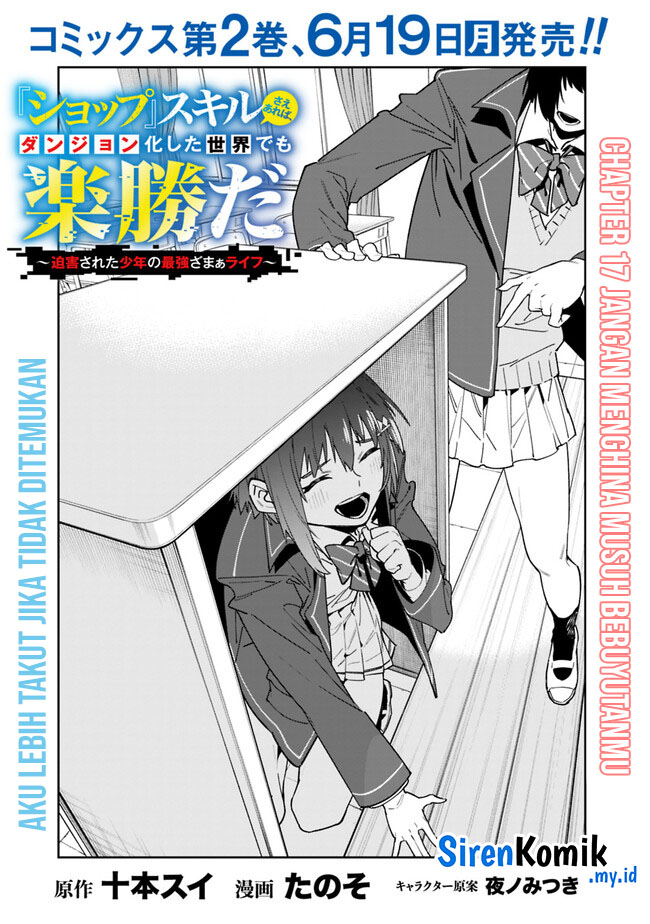 “Shop” Skill Sae Areba, Dungeon-ka Shita Sekai Demo Rakushou da Chapter 17 page 3