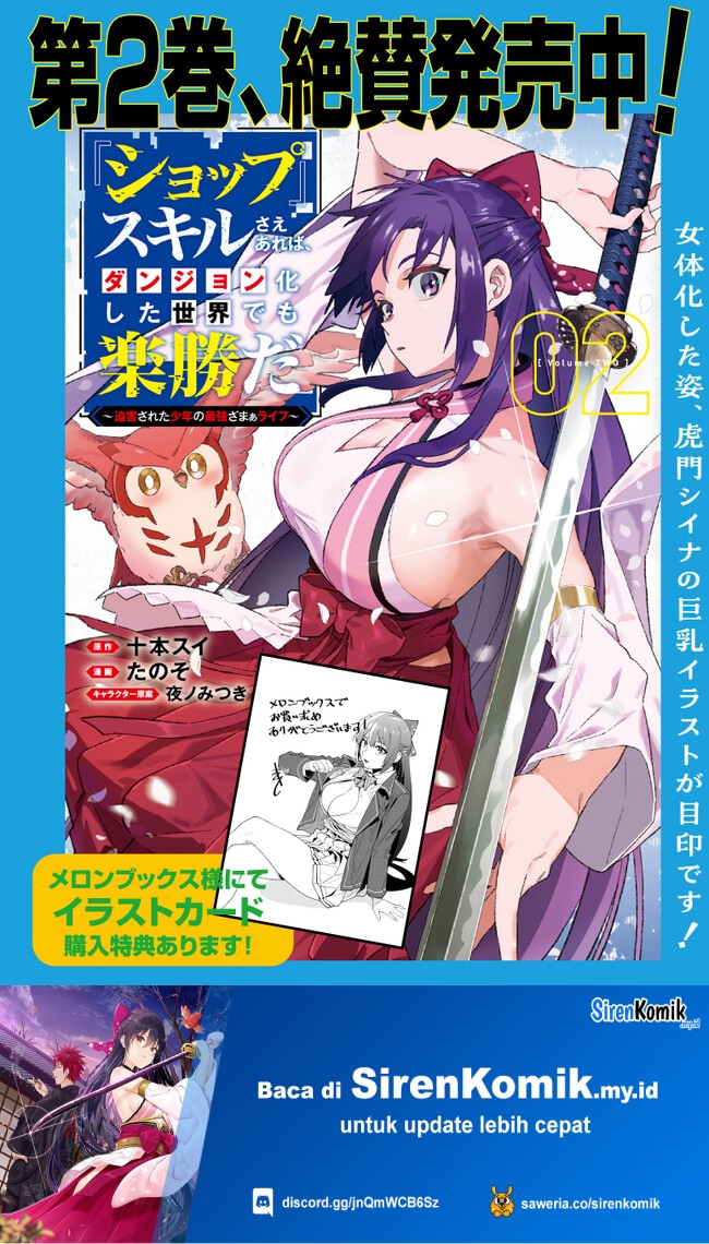 “Shop” Skill Sae Areba, Dungeon-ka Shita Sekai Demo Rakushou da Chapter 17 page 23
