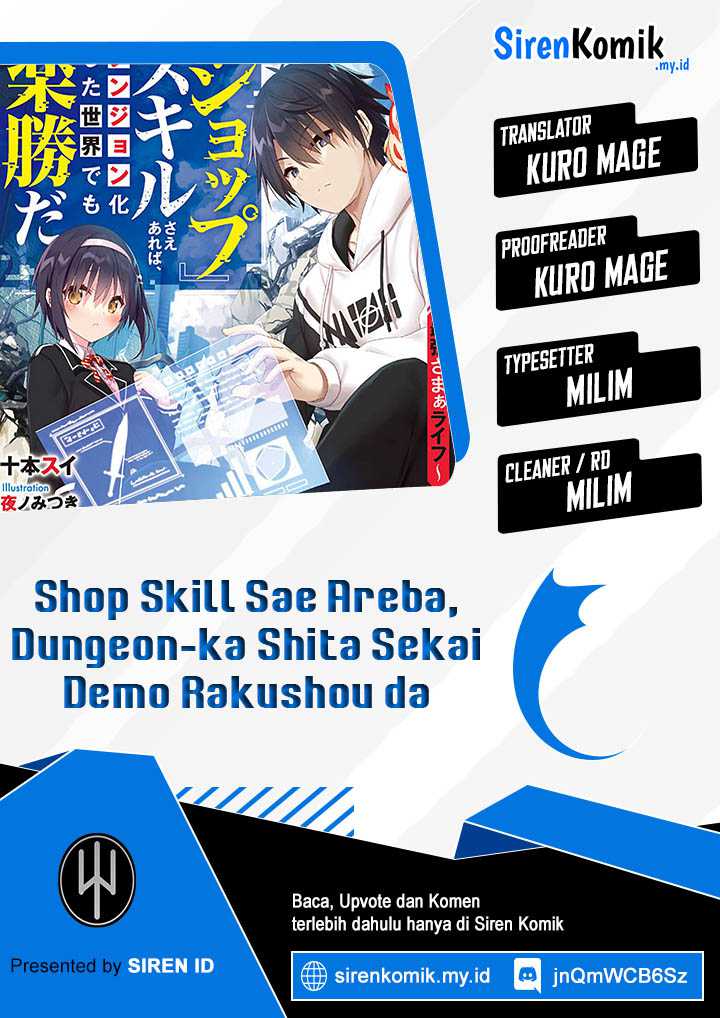 “Shop” Skill Sae Areba, Dungeon-ka Shita Sekai Demo Rakushou da Chapter 19 page 0