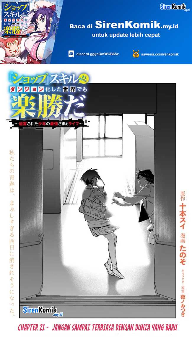 “Shop” Skill Sae Areba, Dungeon-ka Shita Sekai Demo Rakushou da Chapter 21 page 1