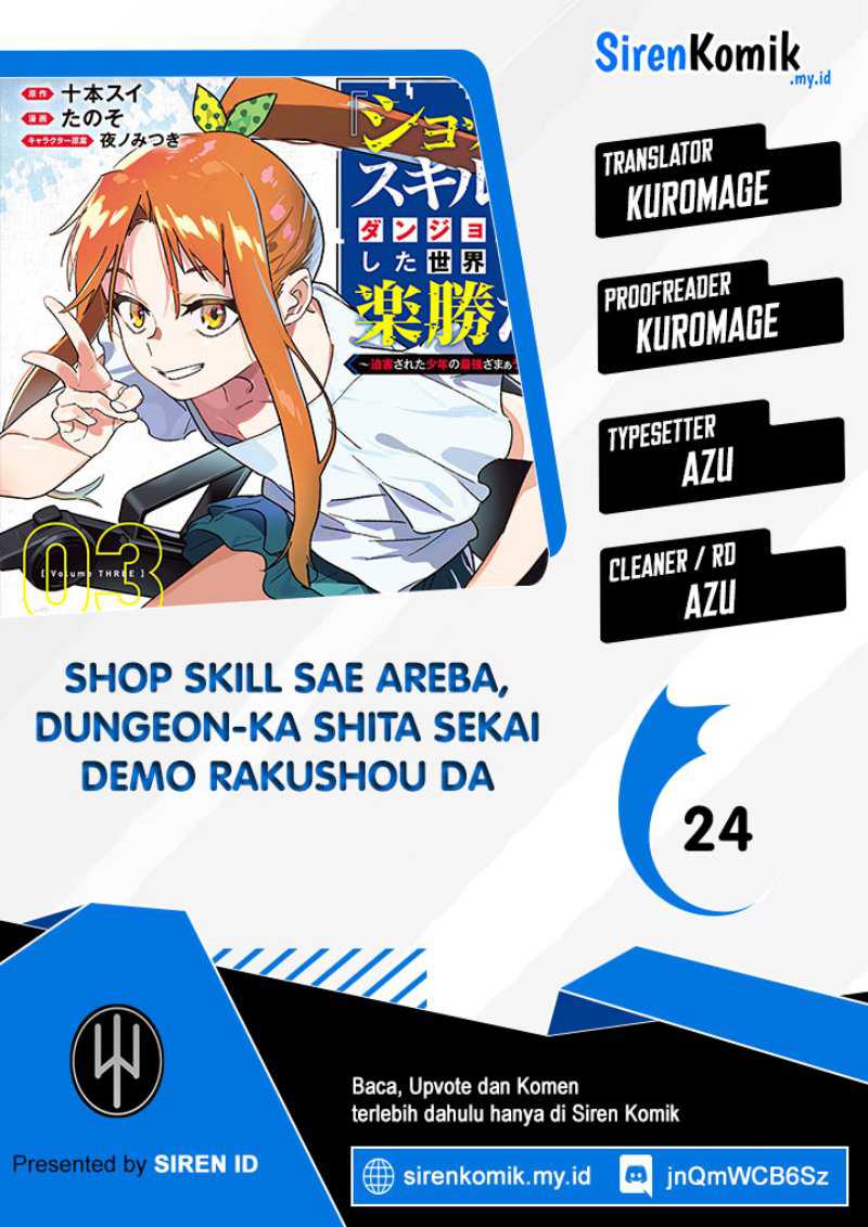 “Shop” Skill Sae Areba, Dungeon-ka Shita Sekai Demo Rakushou da Chapter 24 page 0