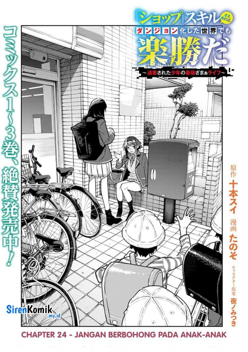 “Shop” Skill Sae Areba, Dungeon-ka Shita Sekai Demo Rakushou da Chapter 24 page 4