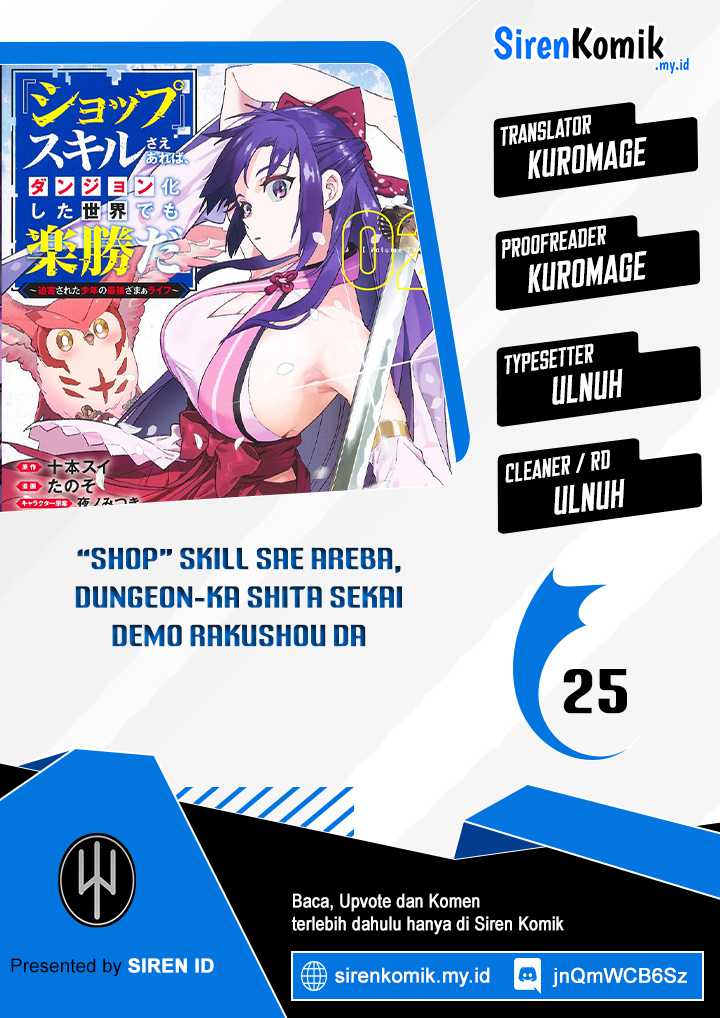 “Shop” Skill Sae Areba, Dungeon-ka Shita Sekai Demo Rakushou da Chapter 25 page 0