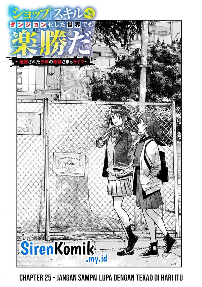 “Shop” Skill Sae Areba, Dungeon-ka Shita Sekai Demo Rakushou da Chapter 25 page 4