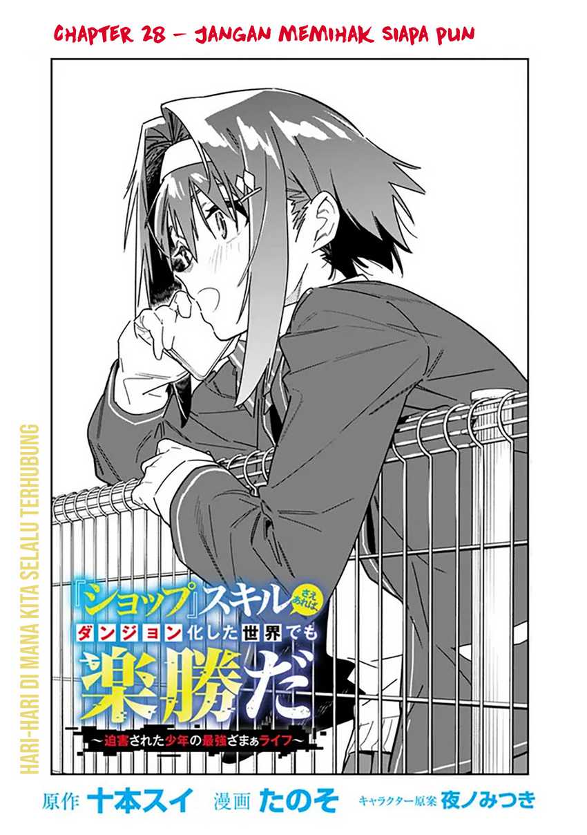 “Shop” Skill Sae Areba, Dungeon-ka Shita Sekai Demo Rakushou da Chapter 28 page 2