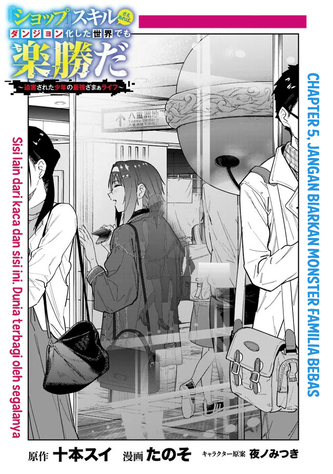 “Shop” Skill Sae Areba, Dungeon-ka Shita Sekai Demo Rakushou da Chapter 5 page 3