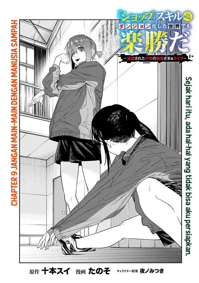 “Shop” Skill Sae Areba, Dungeon-ka Shita Sekai Demo Rakushou da Chapter 9 page 2