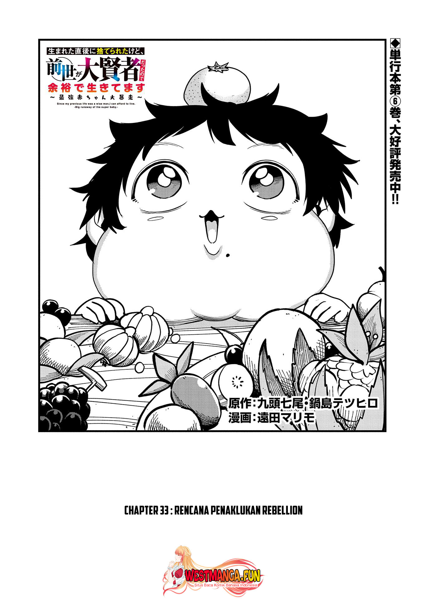 Since My Previous Life Was A Wise Man I Can Afford To Live Chapter 33 page 1