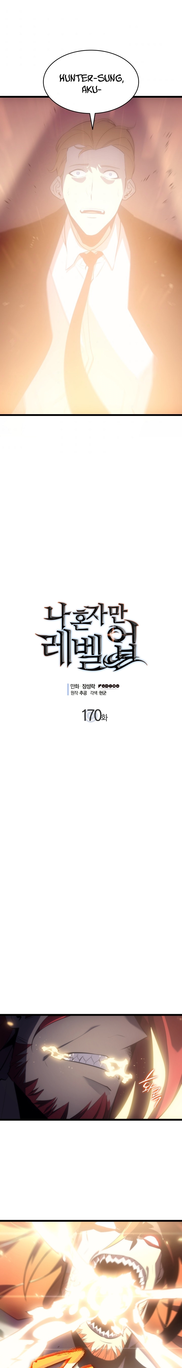 Solo Leveling Chapter 170 page 1