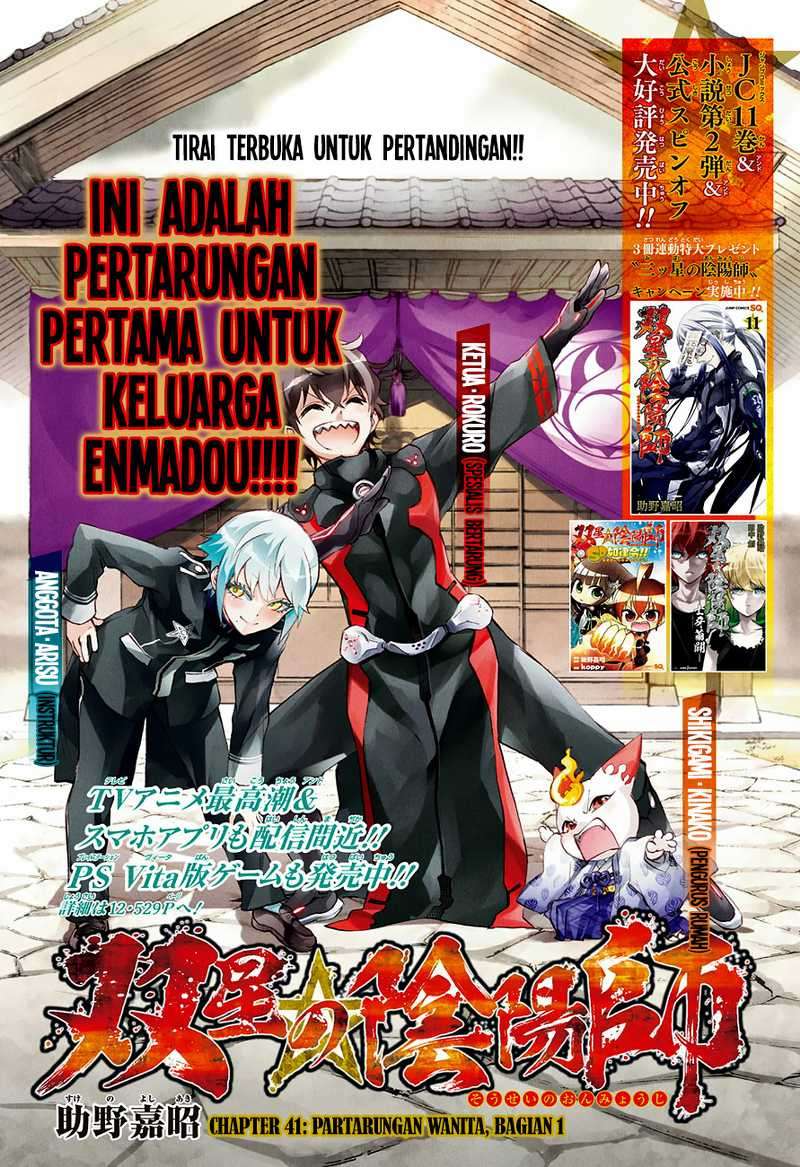 Sousei no Onmyouji Chapter 41 page 0