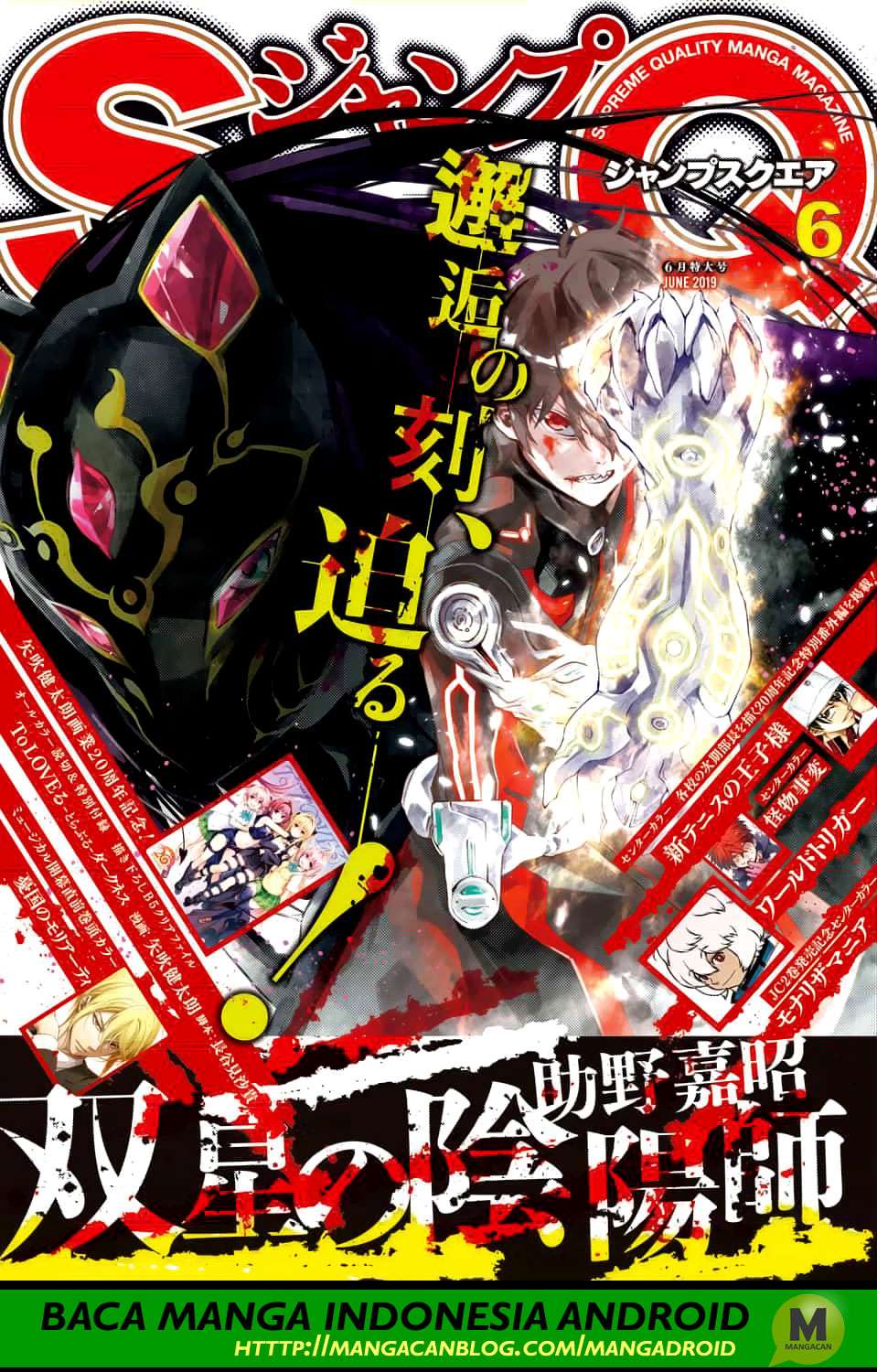 Sousei no Onmyouji Chapter 71 page 0