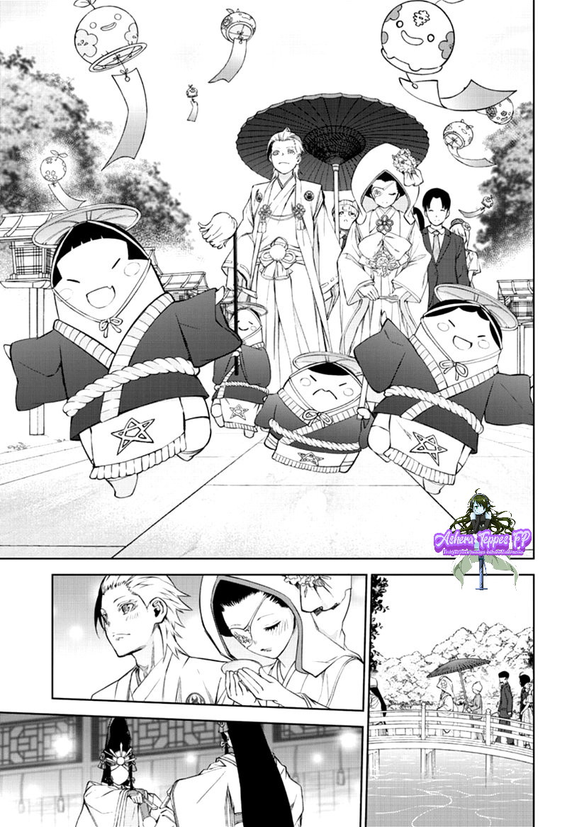 Sousei no Onmyouji Chapter 85 page 37