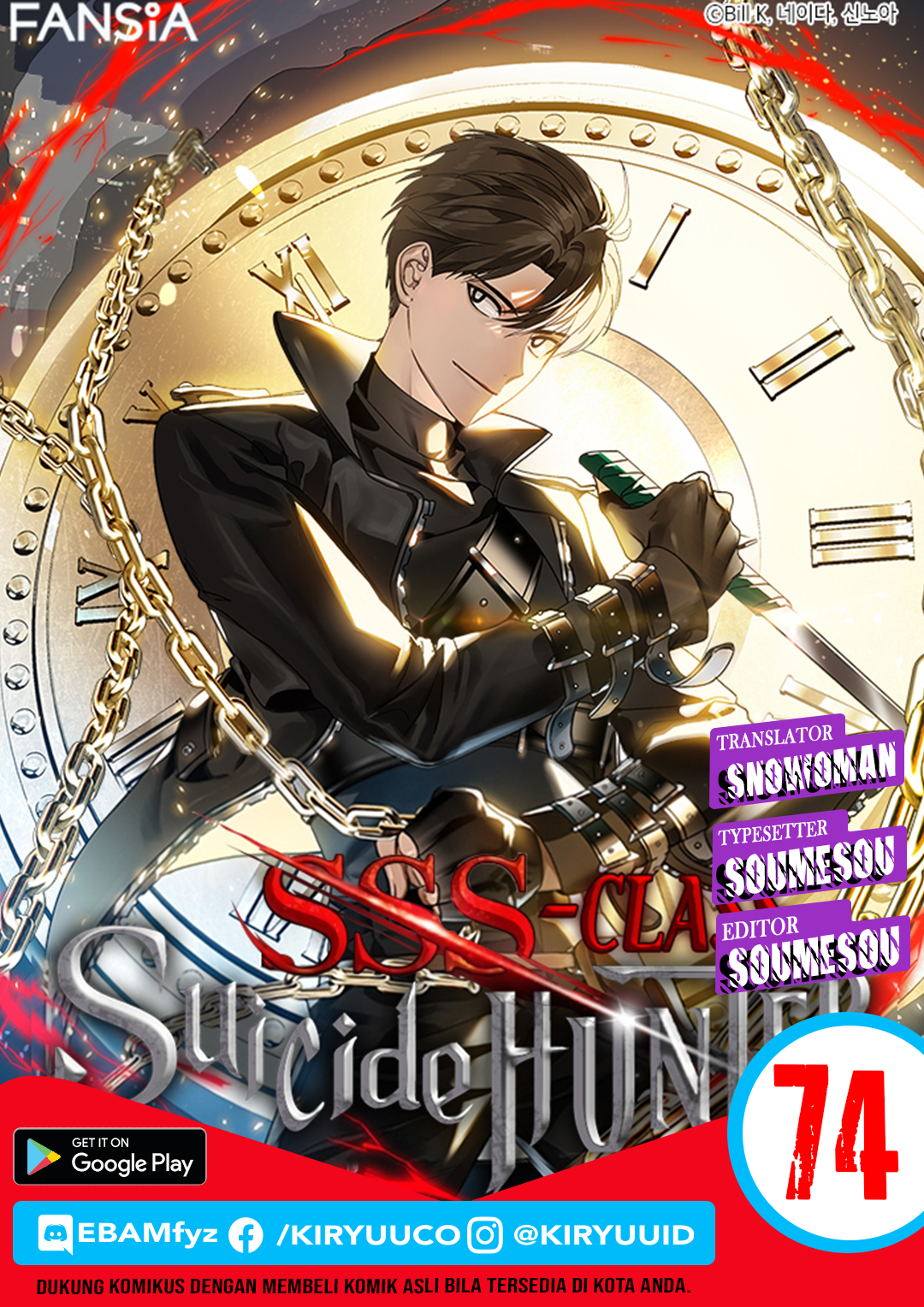 SSS-Class Suicide Hunter Chapter 74 page 0
