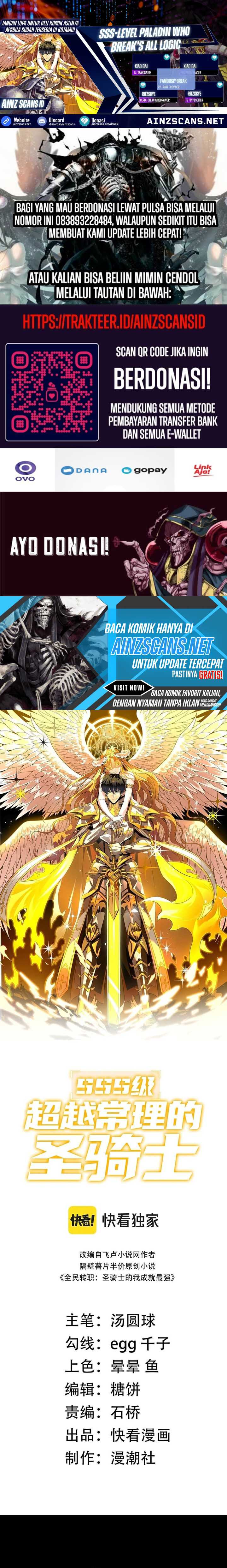 SSS-level Paladin Who Breaks All Logic Chapter 33 bahasa Indonesia page 0
