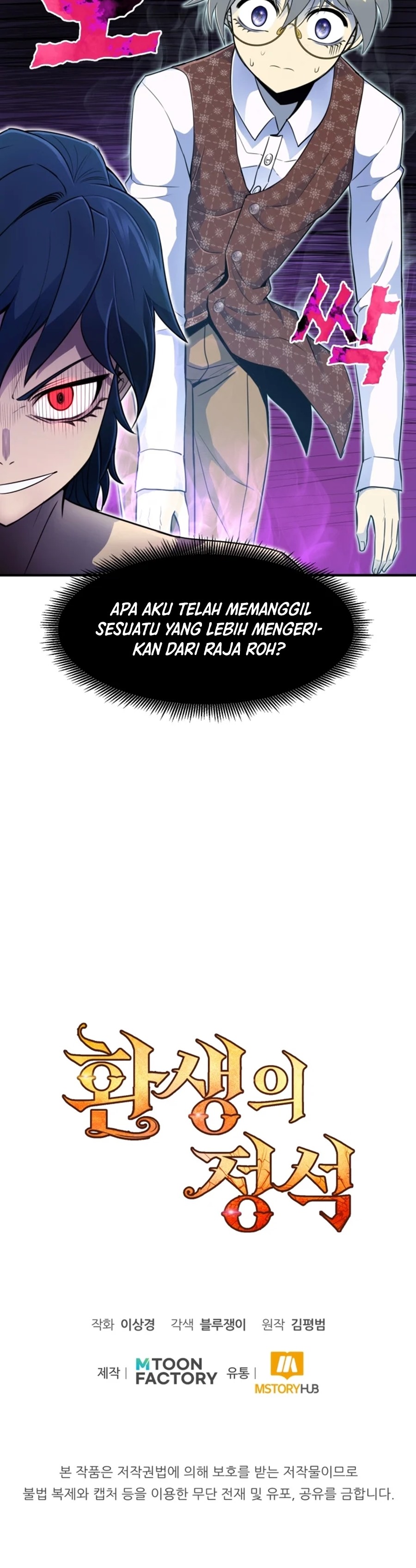 Standard of Reincarnation Chapter 4 page 30