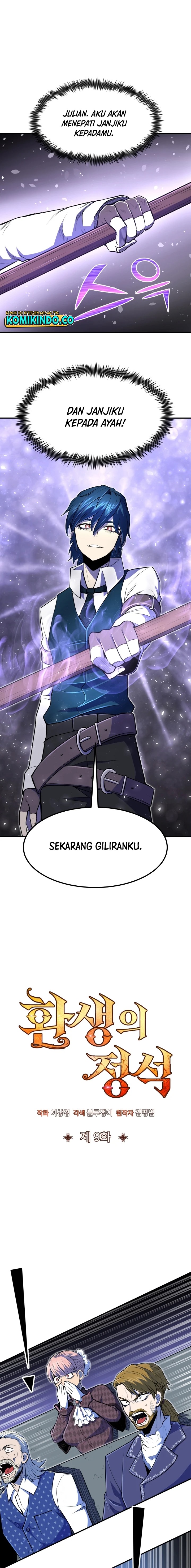 Standard of Reincarnation Chapter 9 page 1