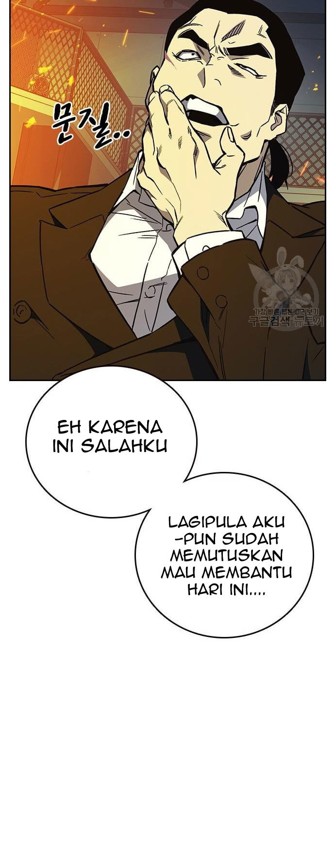 Study Group Chapter 188 page 47