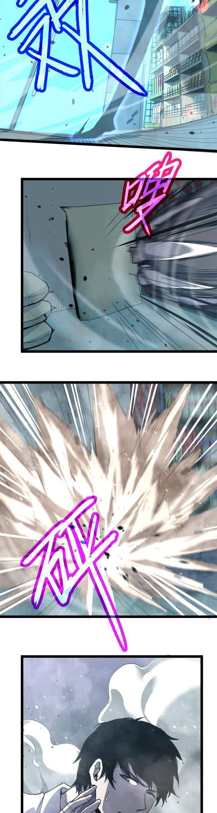 Super Evolution Chapter 11 page 16