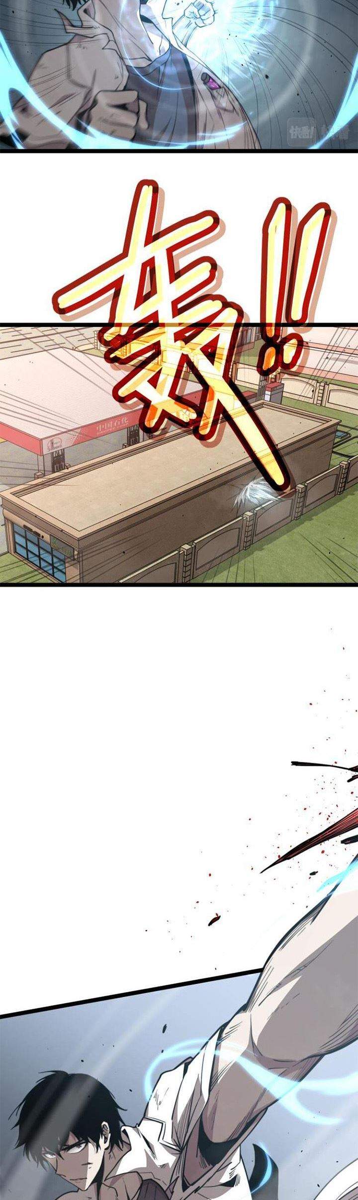 Super Evolution Chapter 11 page 22
